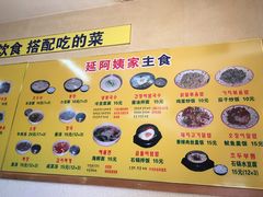 菜单-延阿姨水豆腐(公园店)