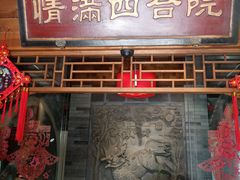 -情满四合院•京菜•烤鸭(动物园店)