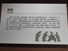 -滕州汉画像石馆