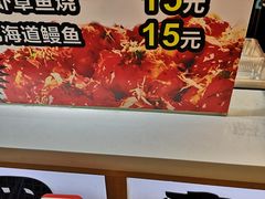 -池田寿司·4H鲜作(西直门凯德华联店)