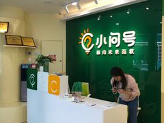 -小问号·科学启蒙·逻辑思维·阅读素养·口才演讲(杨浦合生汇中心)