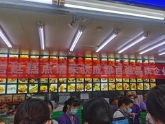 等位区-宫廷糕点铺