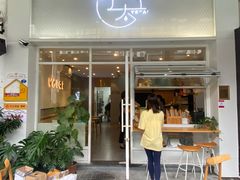 门面-叶太YETAI(良库店)