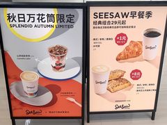 -Seesaw Coffee(深圳万象天地店)
