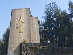 -大京沙滩