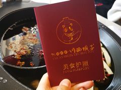 -川西坝子(老军营店)