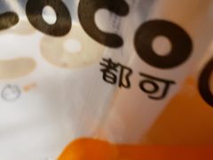 -CoCo都可(湖滨银泰店B区店)