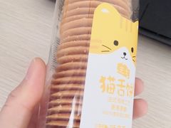 -味多美蛋糕(亚非大厦店)