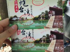 -吴淞炮台湾湿地森林公园烧烤区