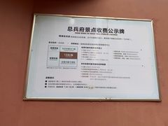-闽粤南澳总镇府