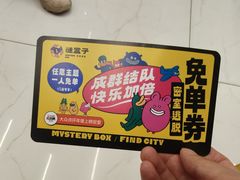 -谜盒子奇幻密室(南屏店)