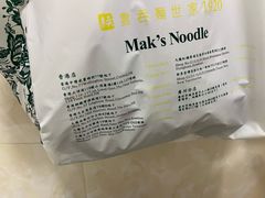 -香港麦奀云吞面世家(中山二路店)