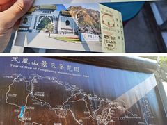 -丹东凤凰山景区