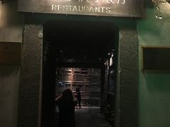 门面-院子餐厅·大锅菜·老杭帮(桥西直街店)