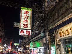 -唐人街(耀华力路)
