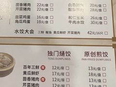 -东方饺子王(哈西万达店)