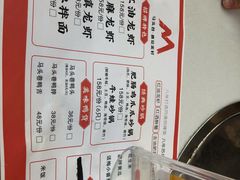 -马头巷·红油大虾(苏州总店)