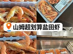 -山姆会员商店(亦庄创意生活广场店)