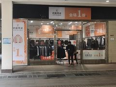 -长沙友阿奥特莱斯