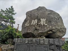 -龙头岩(Dragon Head Rock)