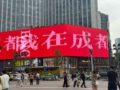 -巴蜀大将火锅(春熙店)