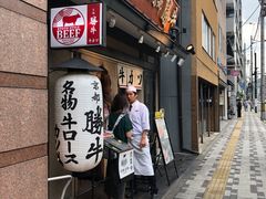 -炸牛排 京都胜牛(京都站前店)