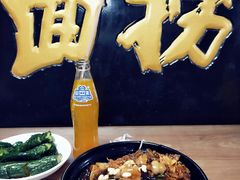 -大姨捞面(新安花园店)