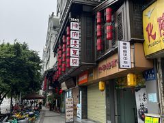 -陈麻婆豆腐(旗舰店)