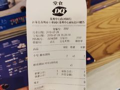 账单-DQ·蛋糕·冰淇淋(苏州中心店)