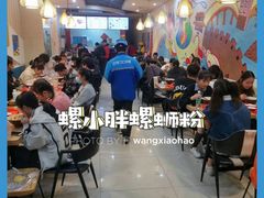 -螺小胖柳州螺蛳粉(钟楼总店)