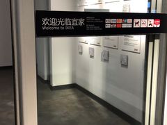 -宜家家居(哈尔滨商场店)