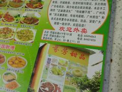 -芬芳甜品(同福路店)