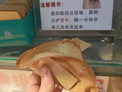 -易老大蛋烘糕(奎星楼总店)