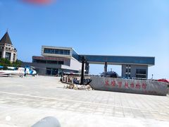 -大连旅顺潜艇博物馆