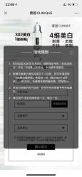-CLINIQUE倩碧