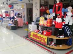 -悦喜客来购物广场(中山路店)