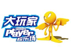 -大玩家超乐场(锦华路万达店)
