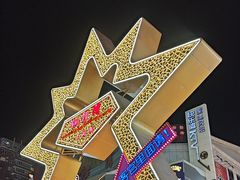 -铜锣湾国际购物中心