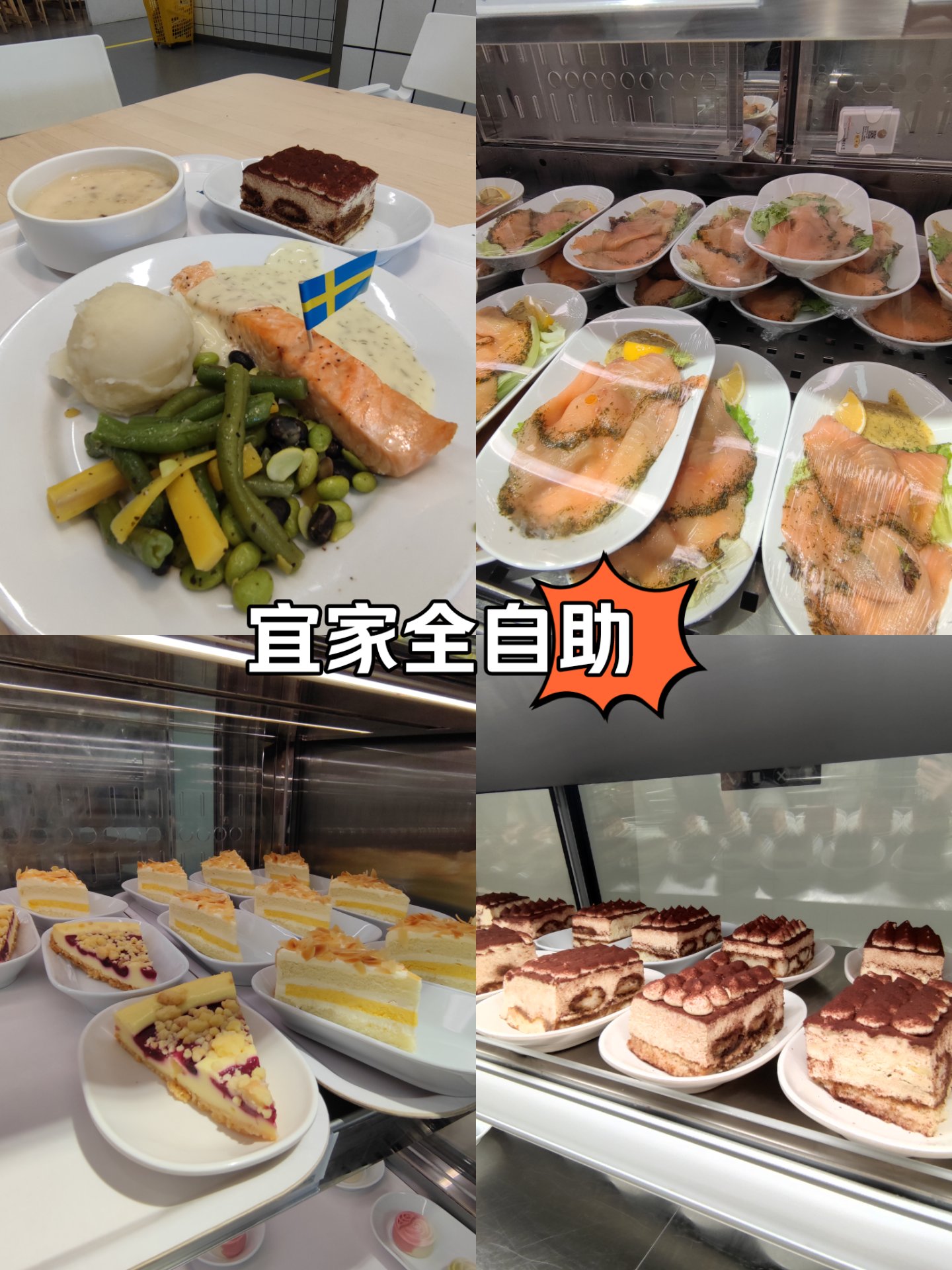 宜家餐厅点餐流程图片