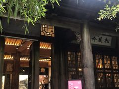 门面-陕拾叁(袁家村店)