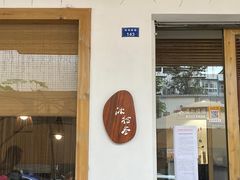 门面-冰拾叁(新都店)