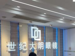 -世纪大明眼镜·蔡司战略授权店(汉街店)