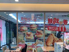 -德克士(白银路店)