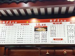 价目表-龙抄手(春熙路总店)
