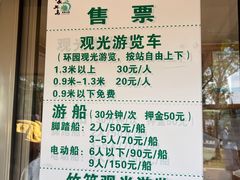 -上海长兴岛郊野公园