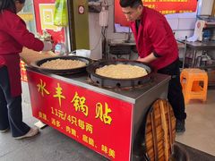 -水丰锅贴(延吉东路店)