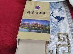 -鹊华居·地道鲁菜·海鲜·融合味(大明湖店)