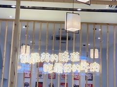门面-林记潮牛·牛肉火锅(上马墩店)