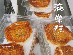 -王记海棠糕(新场古镇店)