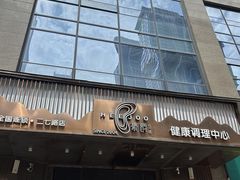 -豪爵足道·SPA(二七路店)